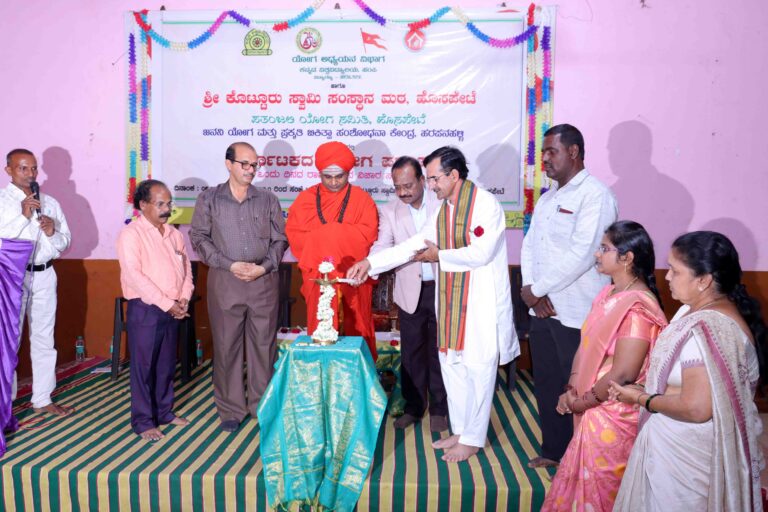 Karnatakada Yoga Parampare state level seminar inauguration