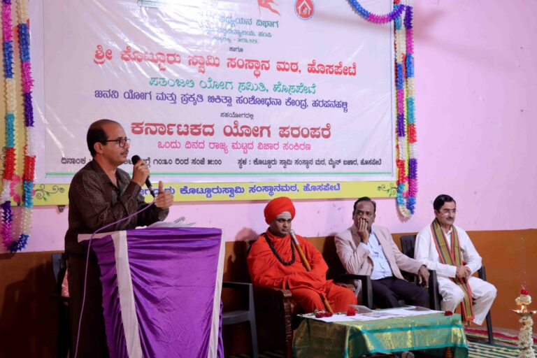 Inaugural Address by Dr. Rajesh Padekal, CMO of Janani Yoga and Naturopathy Hospital, at the “Karnatakada Yoga Parampare” State-Level Seminar.