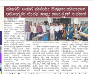 Ganinaadu Vaarte
